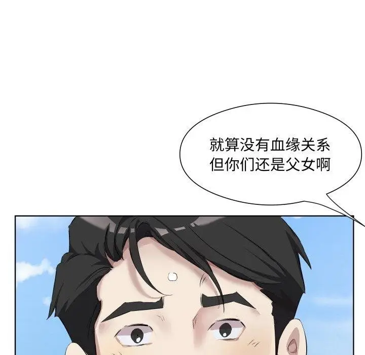 漫画《回归单身的继女》第30话第25张图