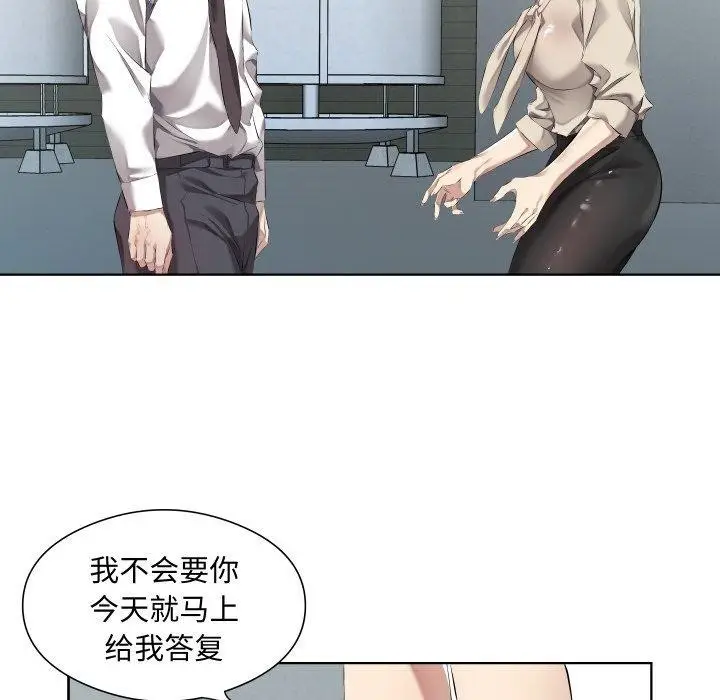 漫画《回归单身的继女》第30话第29张图