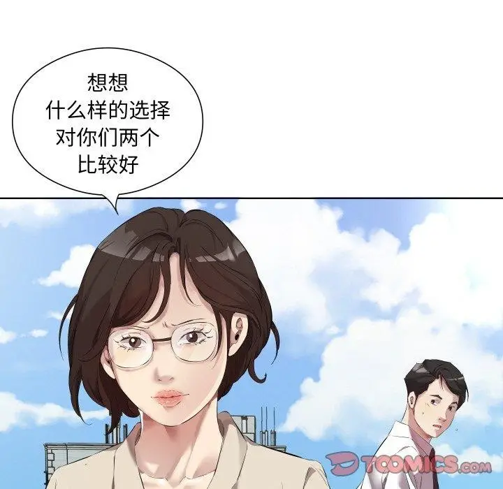 漫画《回归单身的继女》第30话第34张图