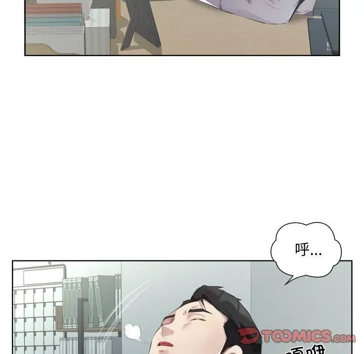 漫画《回归单身的继女》第30话第42张图