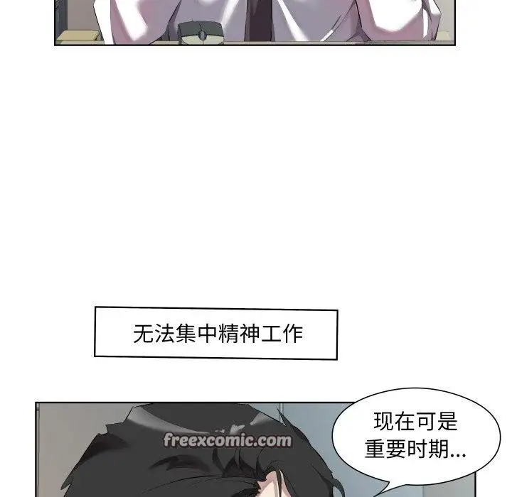 漫画《回归单身的继女》第30话第45张图