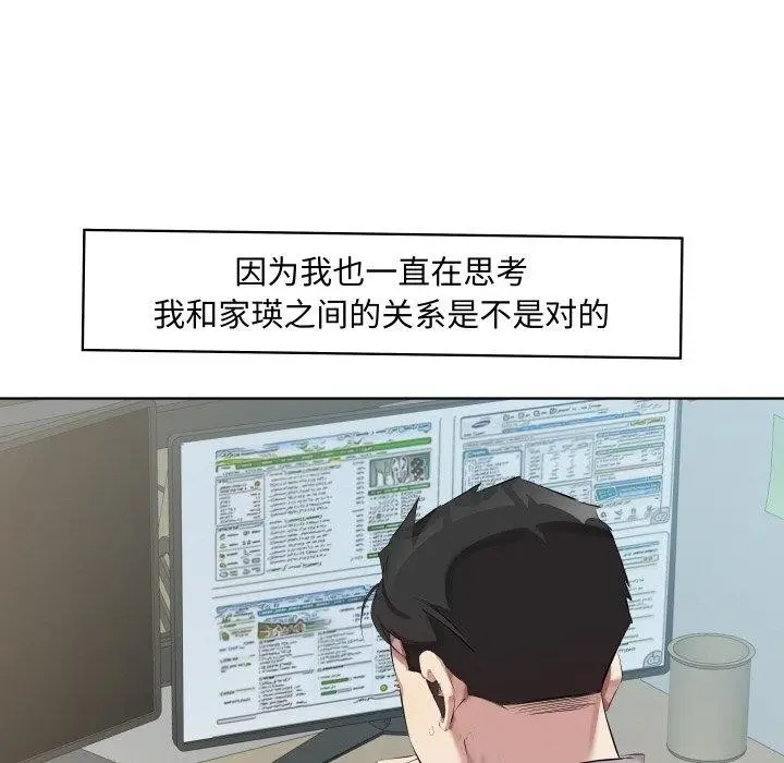 漫画《回归单身的继女》第30话第48张图