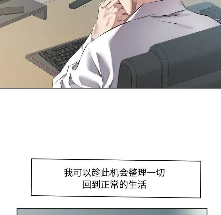漫画《回归单身的继女》第30话第49张图