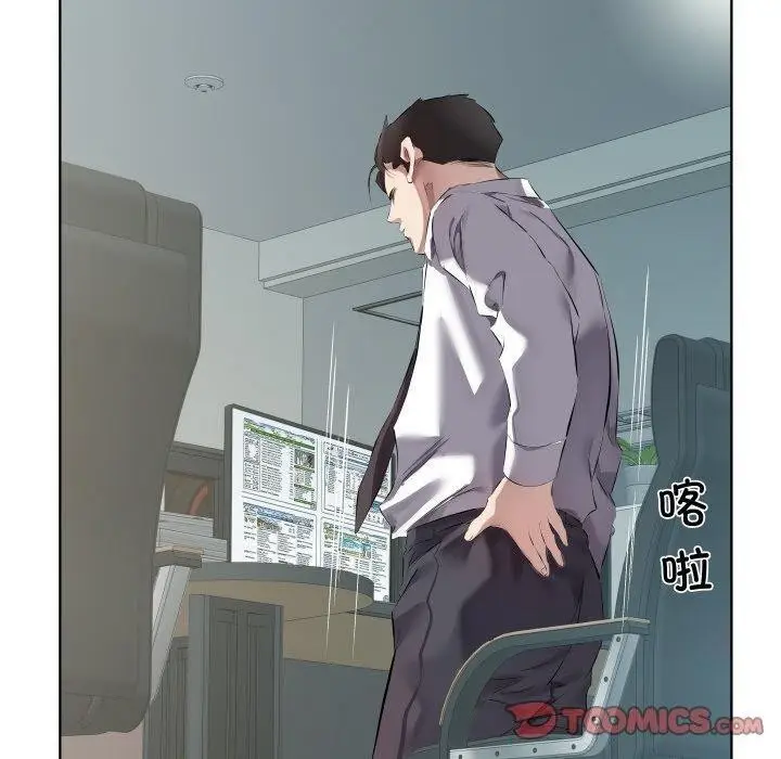 漫画《回归单身的继女》第30话第50张图
