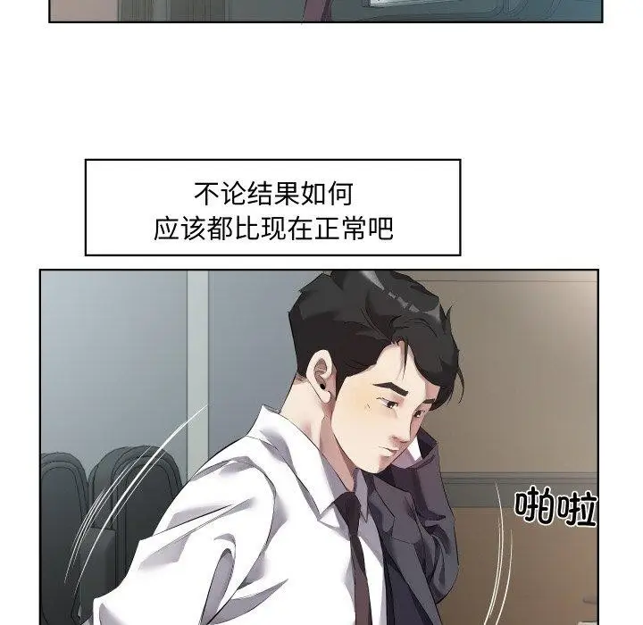 漫画《回归单身的继女》第30话第51张图