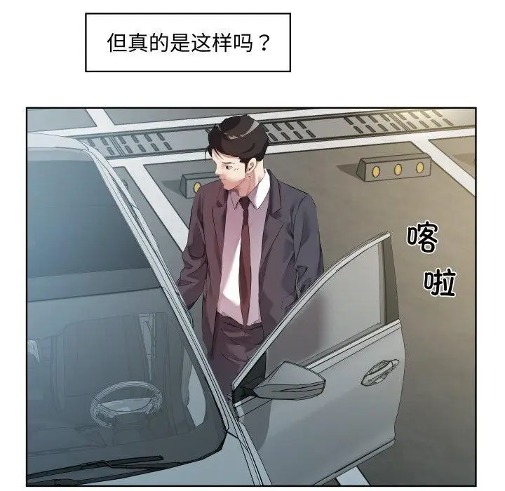 漫画《回归单身的继女》第30话第57张图