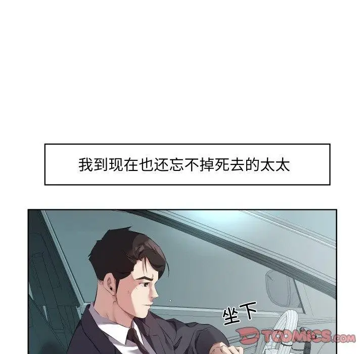 漫画《回归单身的继女》第30话第58张图