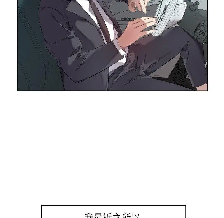 漫画《回归单身的继女》第30话第59张图