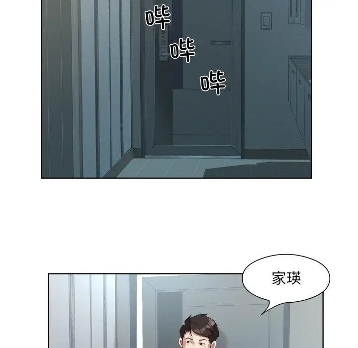 漫画《回归单身的继女》第30话第68张图