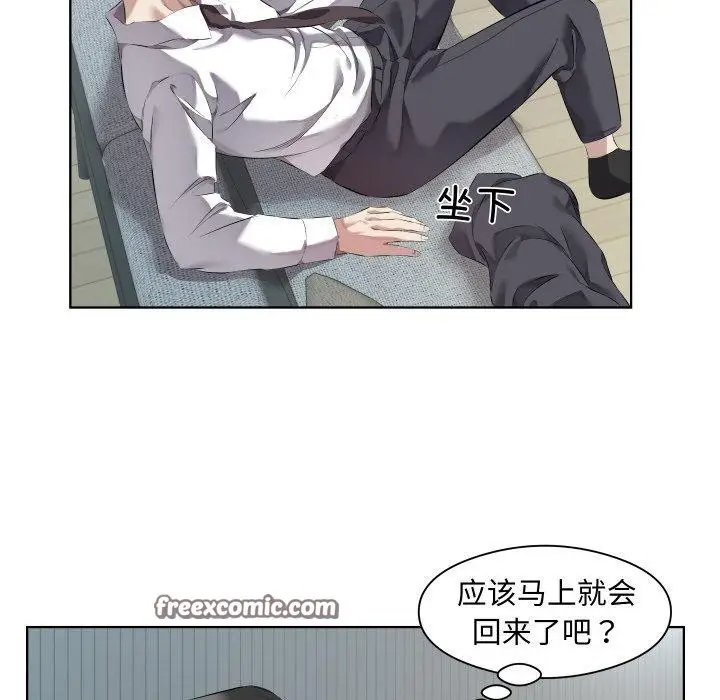 漫画《回归单身的继女》第30话第75张图