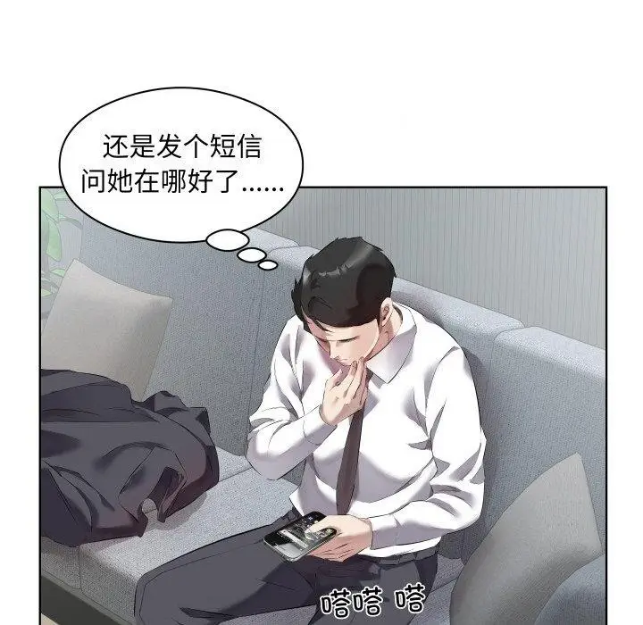 漫画《回归单身的继女》第30话第77张图