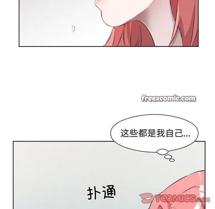 漫画《回归单身的继女》第30话第90张图
