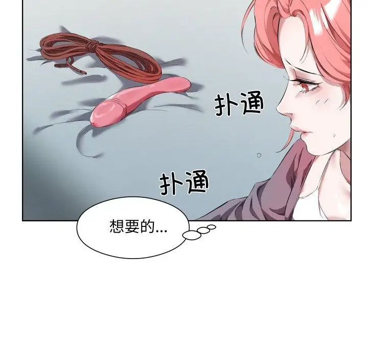 漫画《回归单身的继女》第30话第91张图