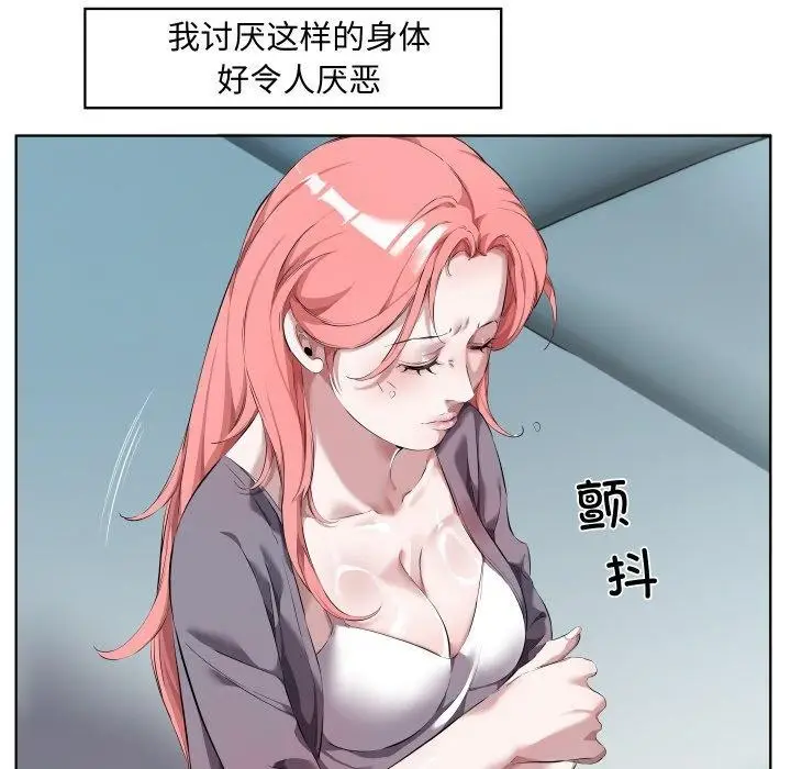 漫画《回归单身的继女》第30话第92张图