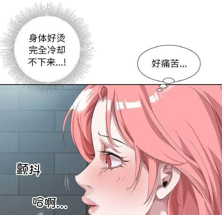 漫画《回归单身的继女》第31话第100张图