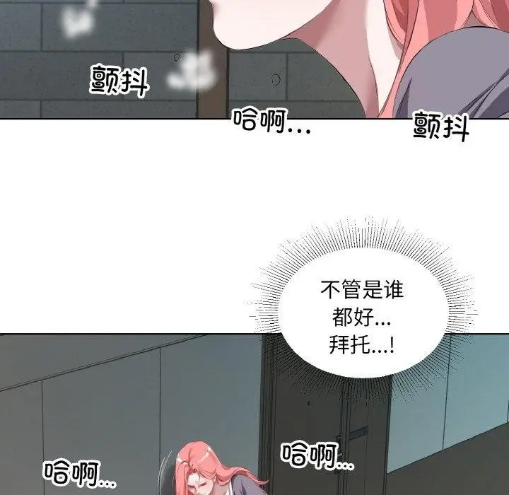 漫画《回归单身的继女》第31话第101张图