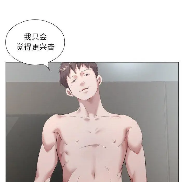 漫画《回归单身的继女》第31话第16张图