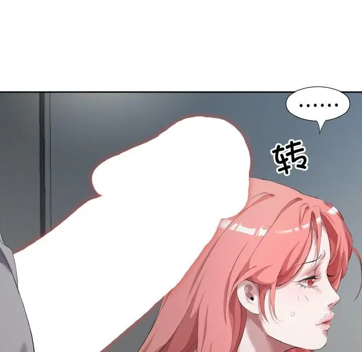 漫画《回归单身的继女》第31话第19张图