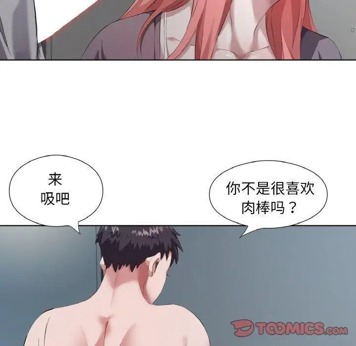 漫画《回归单身的继女》第31话第20张图