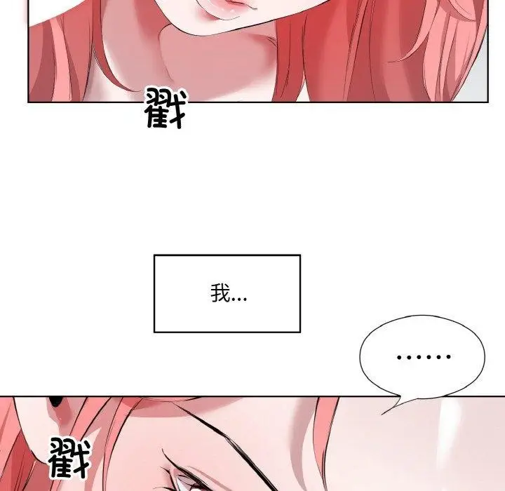漫画《回归单身的继女》第31话第23张图