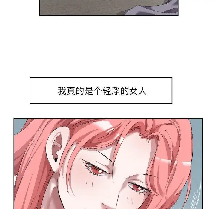 漫画《回归单身的继女》第31话第27张图