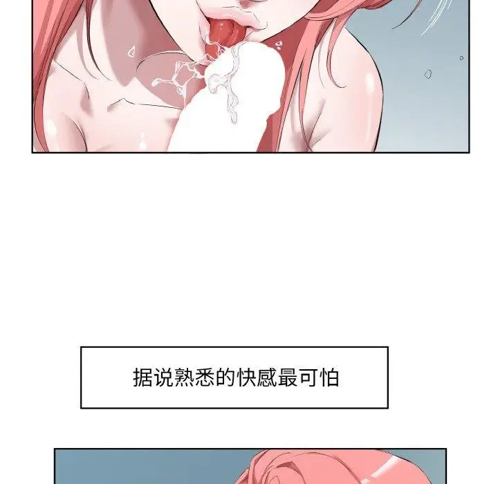 漫画《回归单身的继女》第31话第28张图