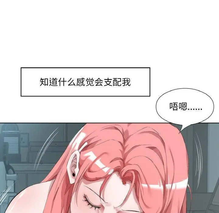 漫画《回归单身的继女》第31话第33张图