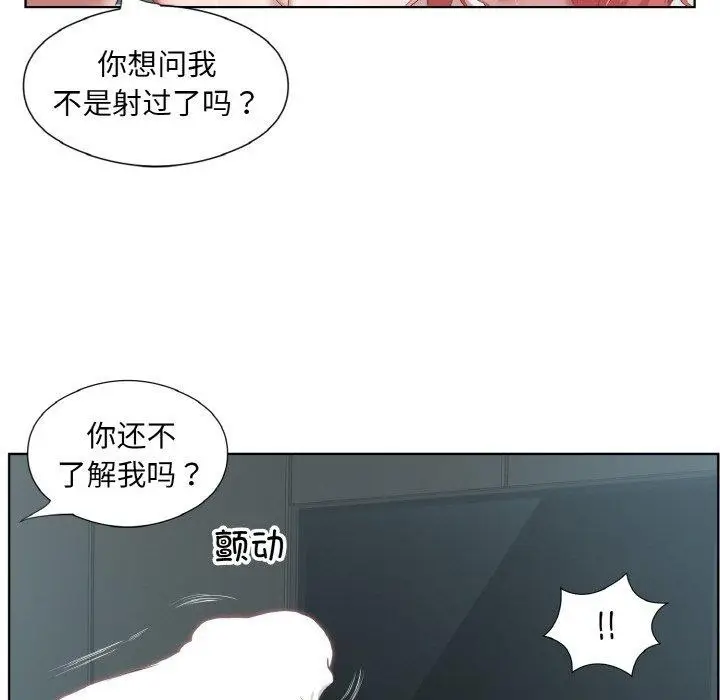 漫画《回归单身的继女》第31话第52张图