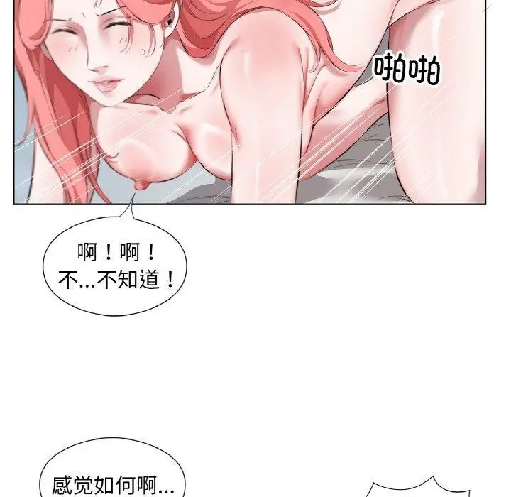 漫画《回归单身的继女》第31话第59张图