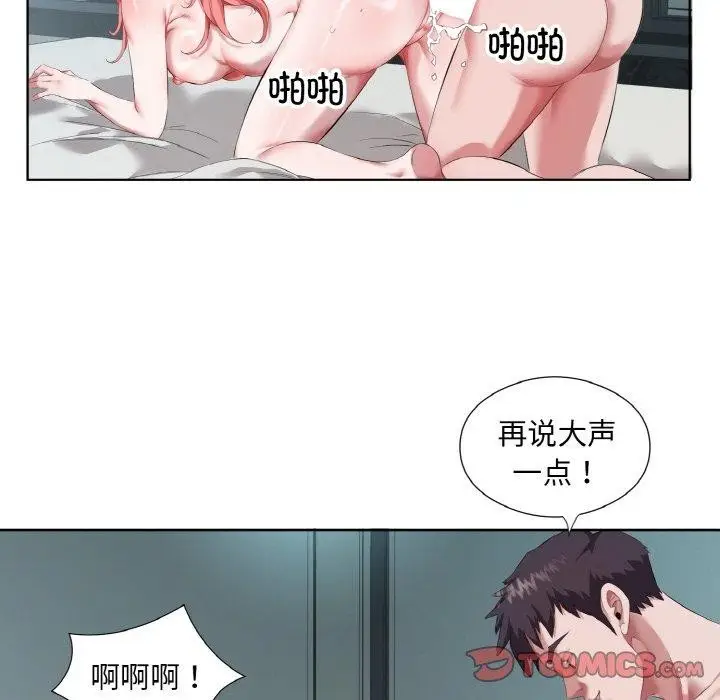 漫画《回归单身的继女》第31话第62张图