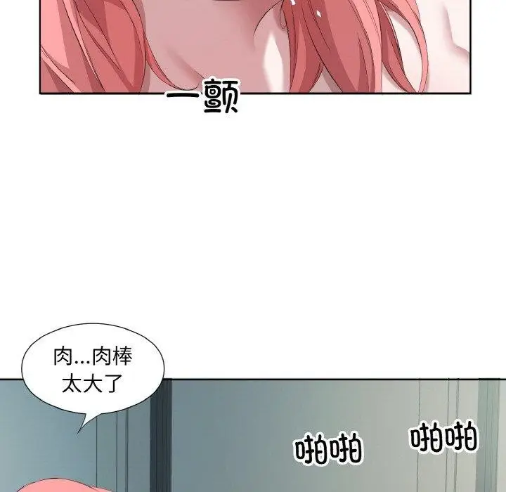 漫画《回归单身的继女》第31话第65张图