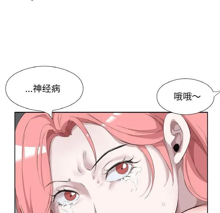 漫画《回归单身的继女》第31话第71张图