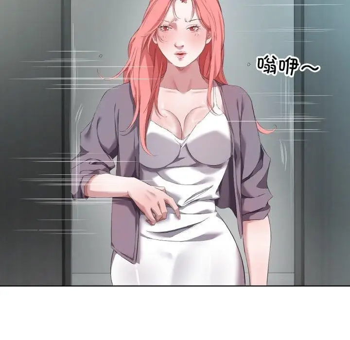 漫画《回归单身的继女》第32话第17张图