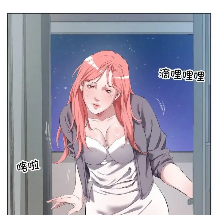 漫画《回归单身的继女》第32话第21张图