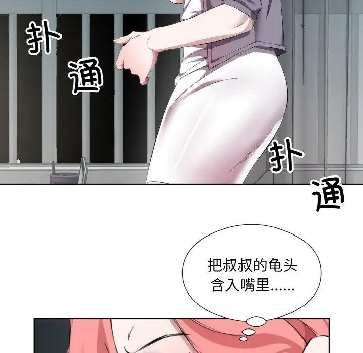 漫画《回归单身的继女》第32话第32张图