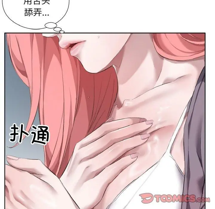 漫画《回归单身的继女》第32话第34张图