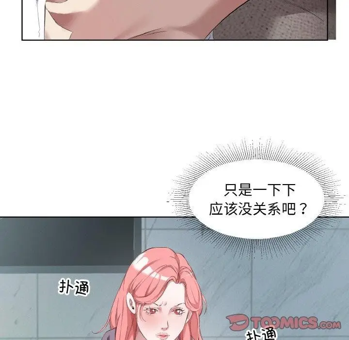漫画《回归单身的继女》第32话第38张图