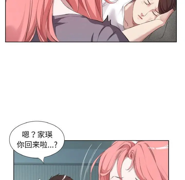 漫画《回归单身的继女》第32话第41张图
