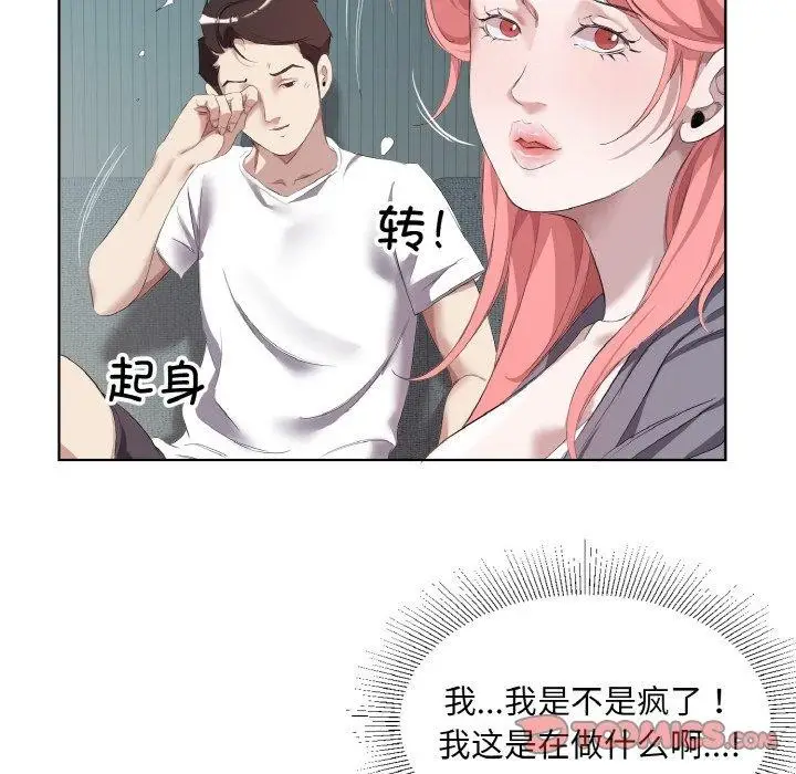 漫画《回归单身的继女》第32话第42张图