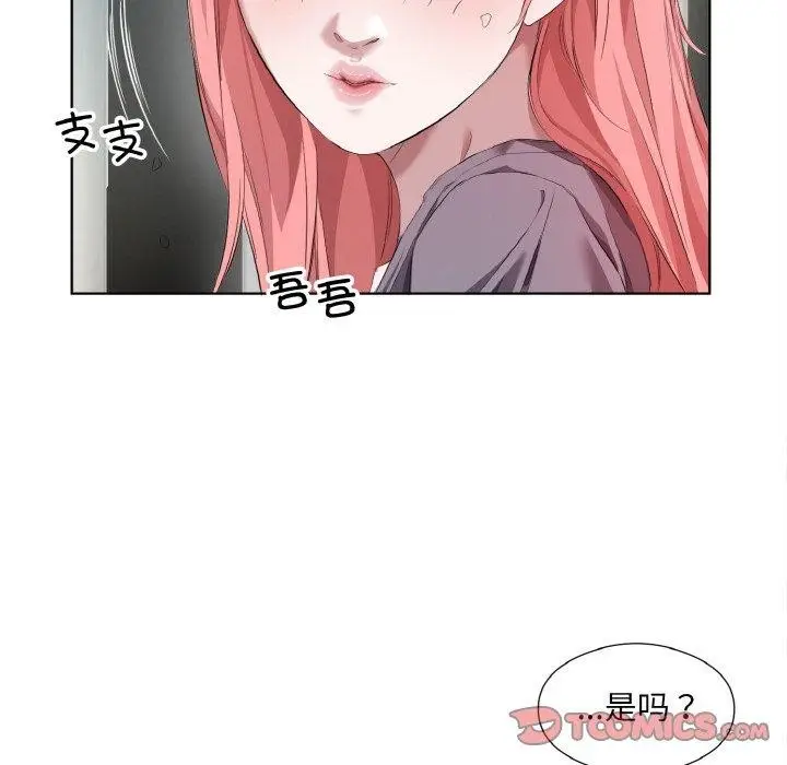 漫画《回归单身的继女》第32话第46张图