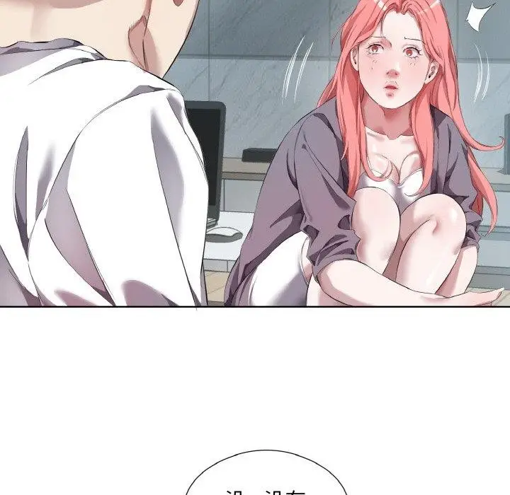 漫画《回归单身的继女》第32话第49张图