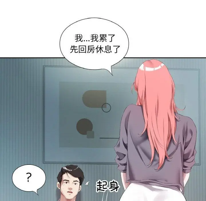 漫画《回归单身的继女》第32话第51张图