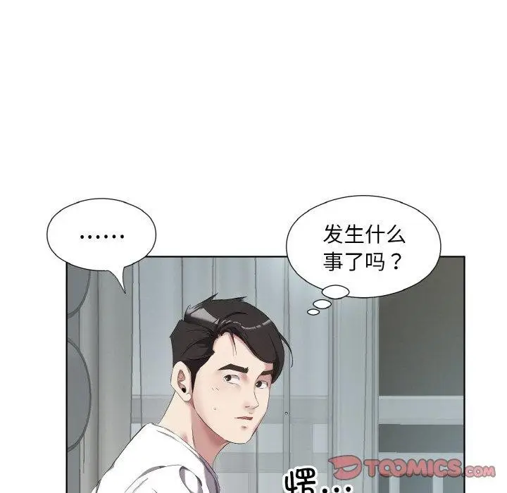 漫画《回归单身的继女》第32话第54张图