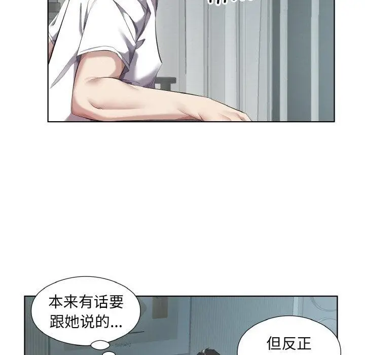 漫画《回归单身的继女》第32话第55张图