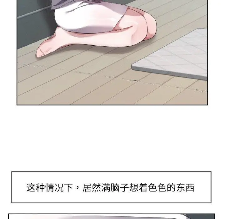 漫画《回归单身的继女》第32话第64张图