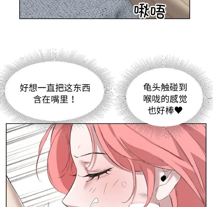 漫画《回归单身的继女》第33话第16张图