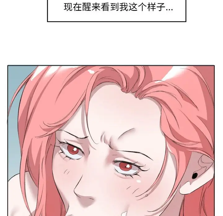 漫画《回归单身的继女》第33话第25张图