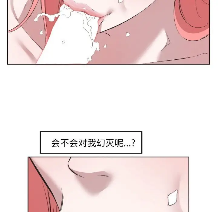 漫画《回归单身的继女》第33话第26张图