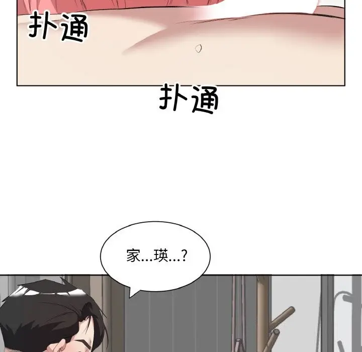漫画《回归单身的继女》第33话第33张图