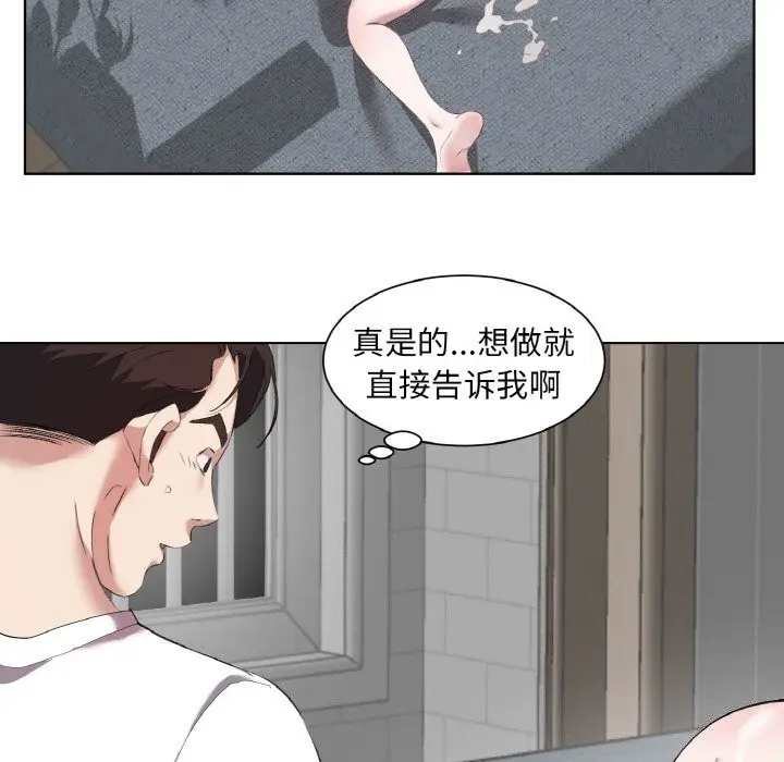 漫画《回归单身的继女》第33话第49张图